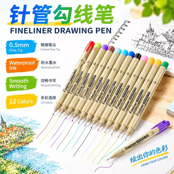 Colorful fine-tip pens, 0.5mm, water-based, waterproof, for students, for drawing and sketching, 12-color set