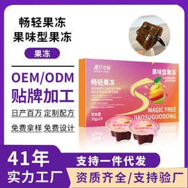酵素果冻 益生菌果味果冻 酵素果冻加强版 蓝莓酵素果冻 酵素贴牌