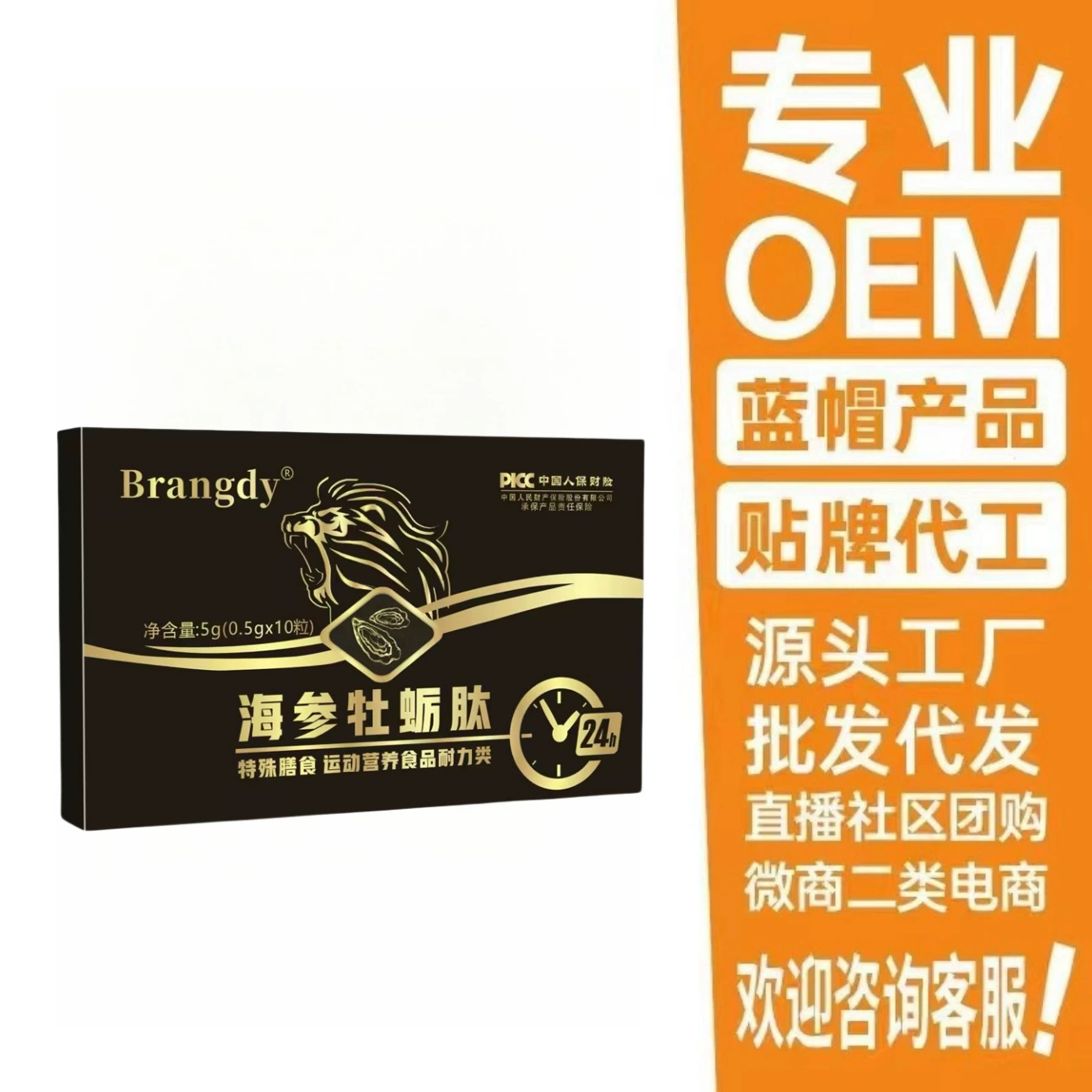 Морской огурец устричный пептид 0,5*10 капсул может быть оптом