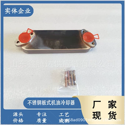 Me013360 Is Suitable for Mitsubishi Canterfuso Canter 4D334D34 Light Truck Oil Cooler
