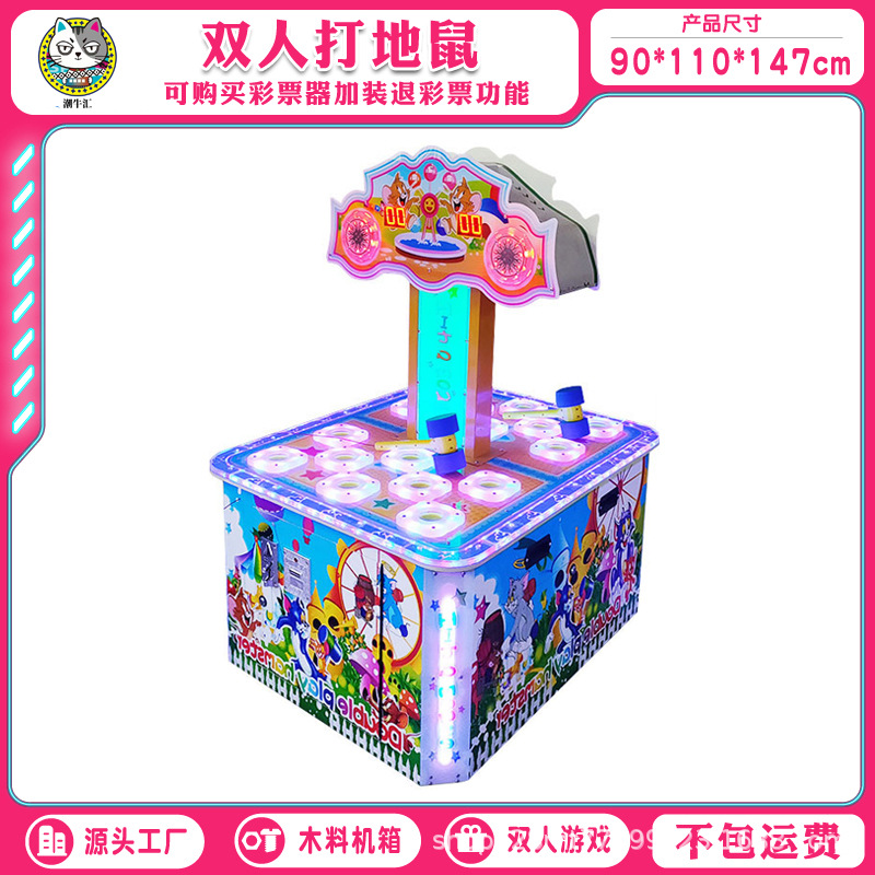 Doble jugador jugando con pantalla táctil de martillo golpea música de juego de monedas para niños, sala de arte de parque, equipo de entretenimiento de la ciudad de juegos electrónicos comerciales image 21