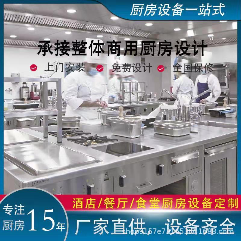 广东商用厨房设备工程 食堂厨房饭堂厨具设备 整体商用厨房设备
