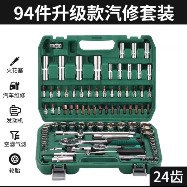 24 teeth comprehensive auto repair 94pc