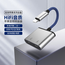 苹果耳机转接头双lightning适用iPhone充电直播二合一音频转换器