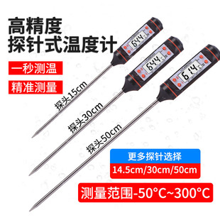 Food Thermometer Measures Water Temperature and Oil Temperature, Commercial Digital Probe Digital Display Water Temperature Measuring Meter, Dedicated to Industrial Kitchen