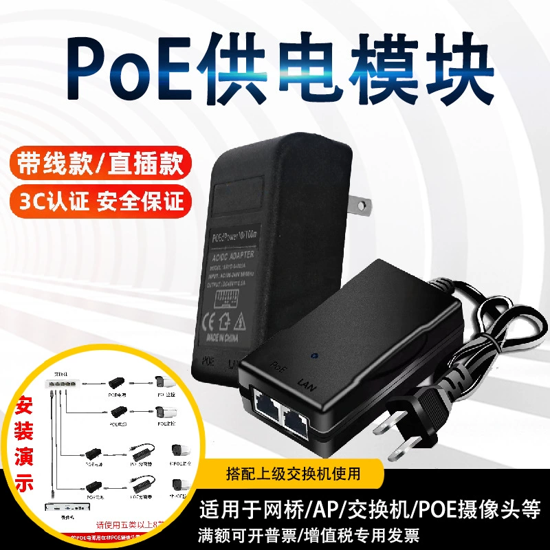 Модуль питания POE 48 В/24 В, камера наблюдения, беспроводной повторитель точки доступа, мост, 100 м, гигабитный источник питания POE