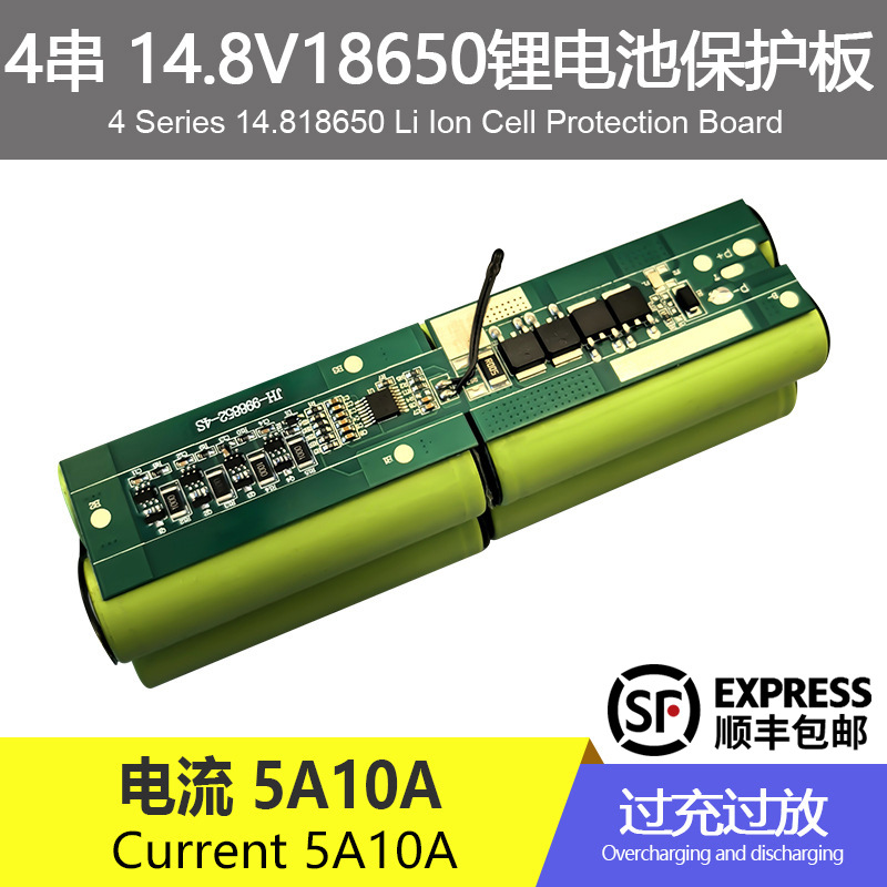 4串18650带均衡7A12A锂电池保护板 14.8V16.8V太阳能筋膜枪玩具等