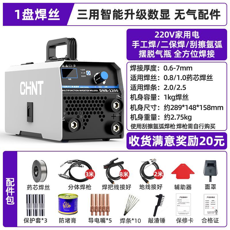 Zhengtai 1200 sin gas soldadura de soldadura doméstica de 220v y soldadura de soldadura