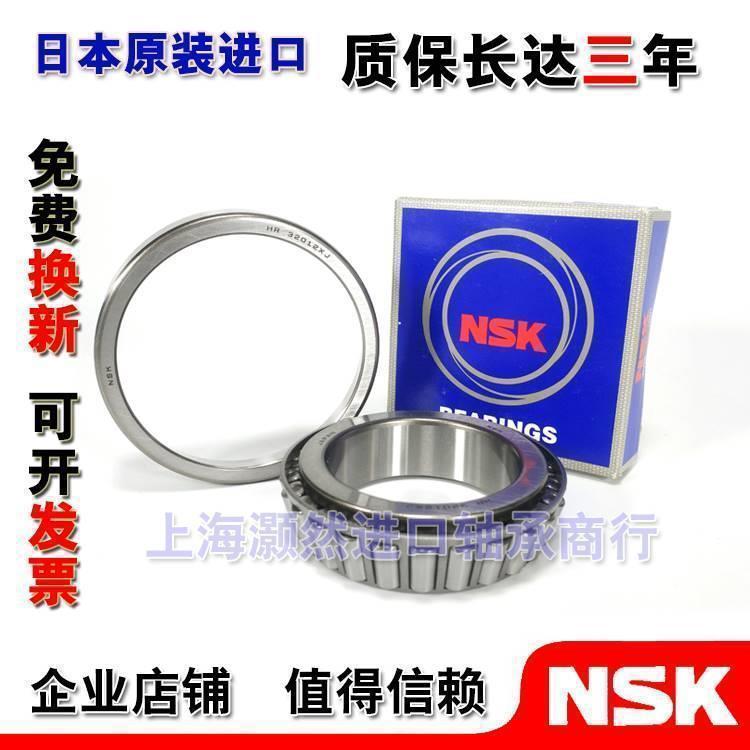 日本进口NSK HR 32019 32021 32021 32022 32024 XJ 圆锥滚子轴承