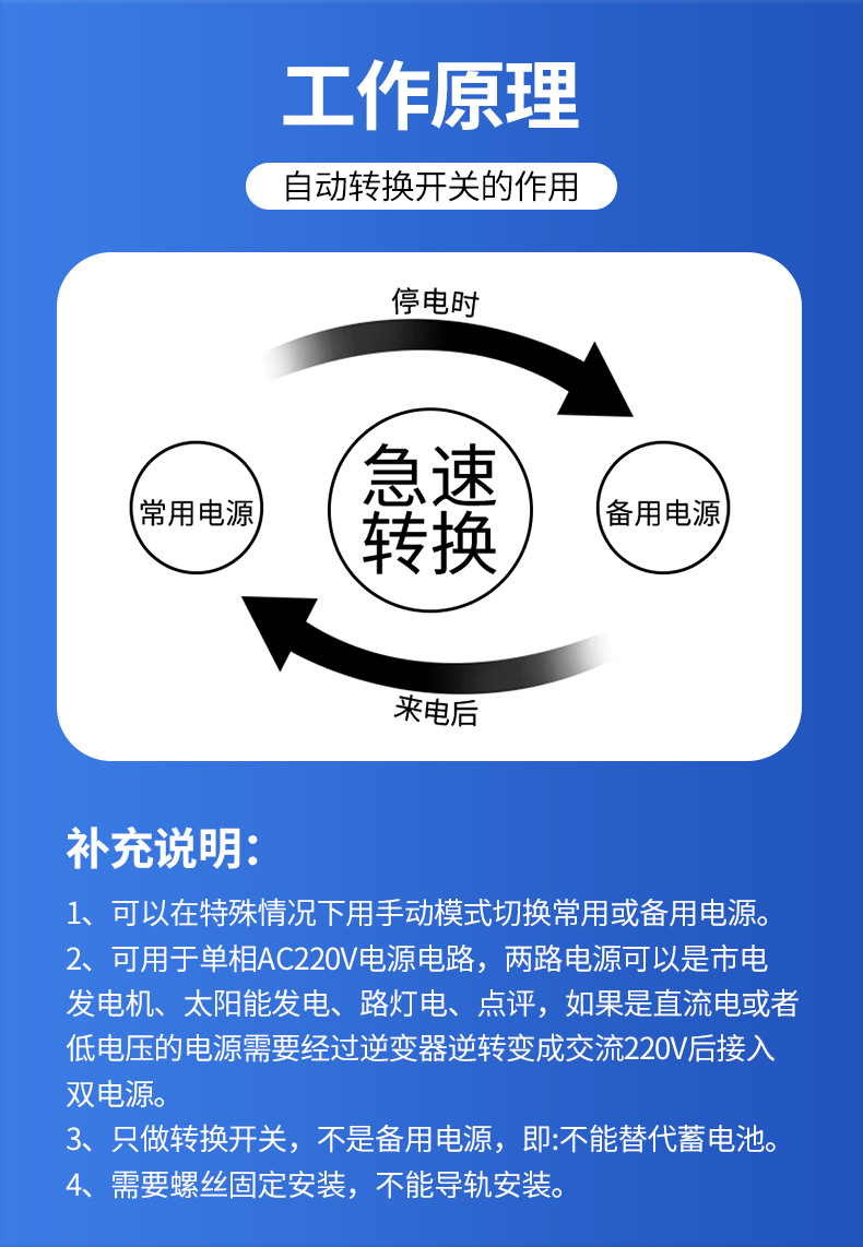 双电源4_13