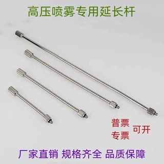 红宝石撞针喷头延长杆1/8雾化除尘配件底座3/16加长加湿除尘