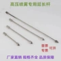 加湿除尘雾化加长喷头