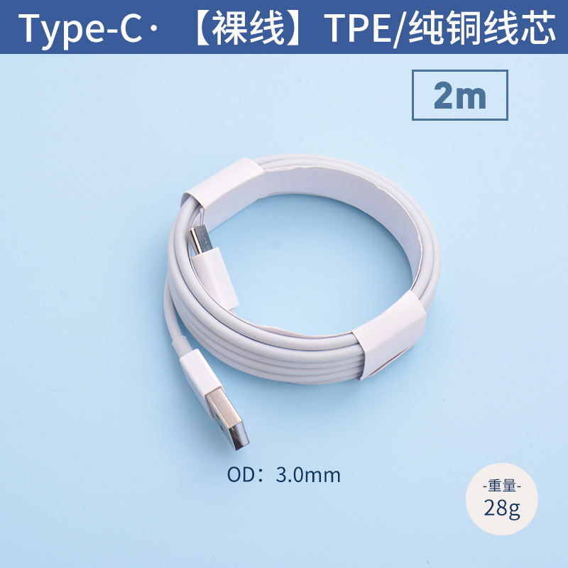 [Bare Wire 2 m] Fine Fast Charging Line-TypeC