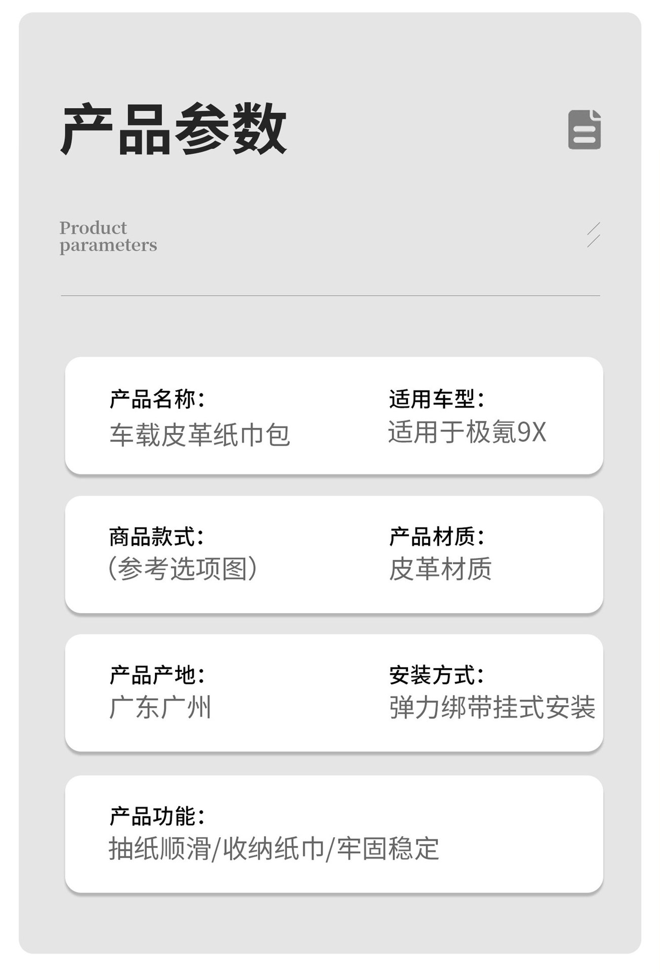 Suitable for Zeekr 9X tissue bag, car tissue box, in-car tissue dispenser, rear seat tissue bag, car interior decoration accessories