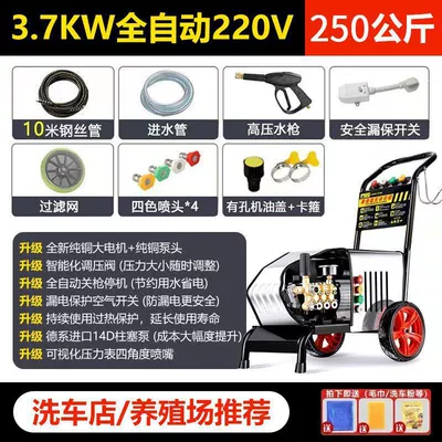 Car washing machine — Livestock Farms - 10m-water-outlet-pipe-37kw-220v-250kg