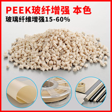 PEEK本色加纤树脂改性塑料 耐高温耐磨损耐磨特种工程塑料
