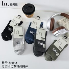 男士精梳棉高筒袜吸汗烫印英文字母运动袜新款透气长筒袜子抗起球