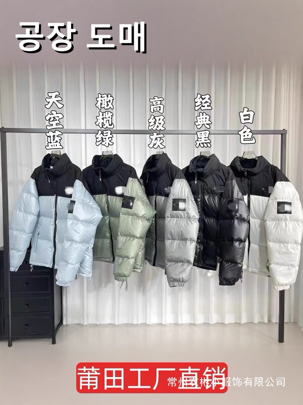 North Face 1996 Large Plaid down Jacket, Same Style as Shen Min'Er, Unisex Warm Jacket from Putian, Wholesale