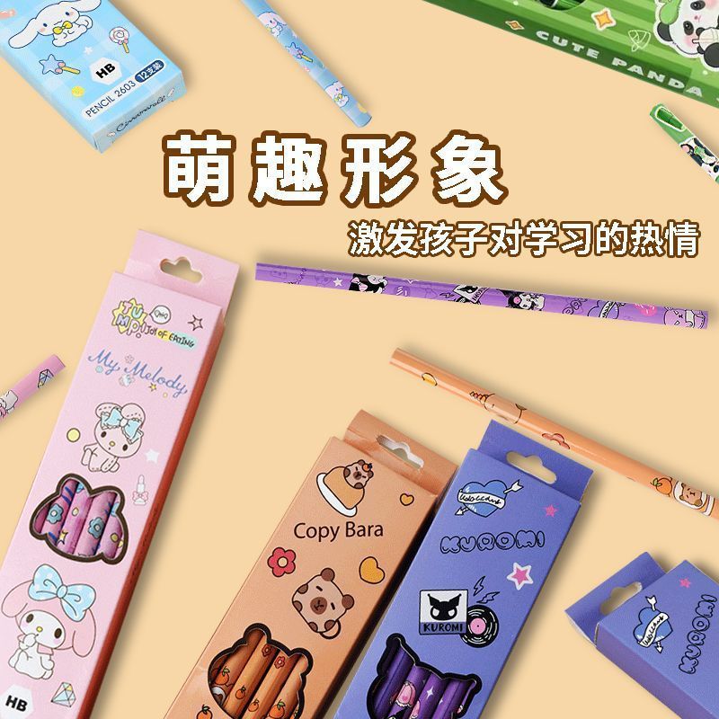 库洛米HB铅笔卡通小学生用书写圆杆高颜值幼儿园写字儿童绘画铅笔|undefined