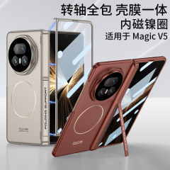 适用荣耀MagicV5超薄手机壳magic v5防摔折叠屏保护套磁吸Magsafe