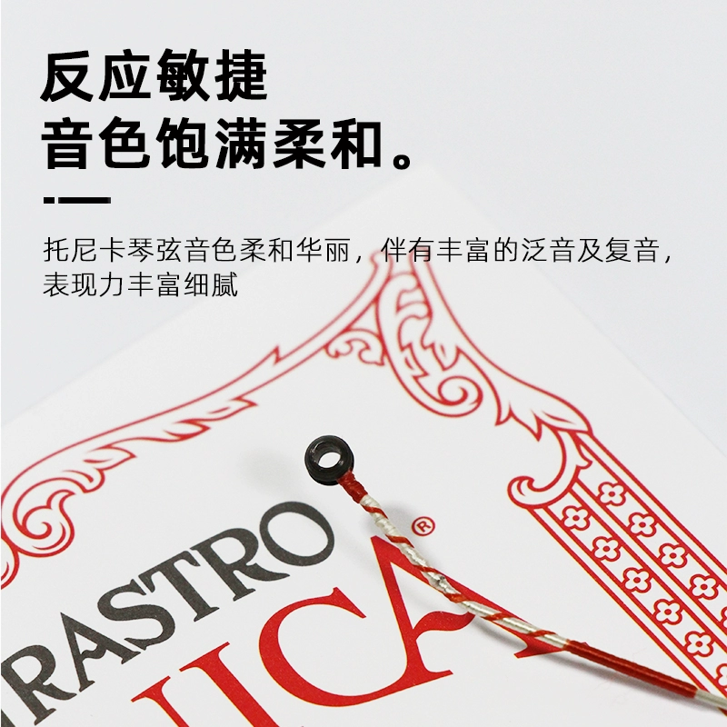 Strings Pilastotonica TONICA violin nylon playing soft strings GDAE practice high-end