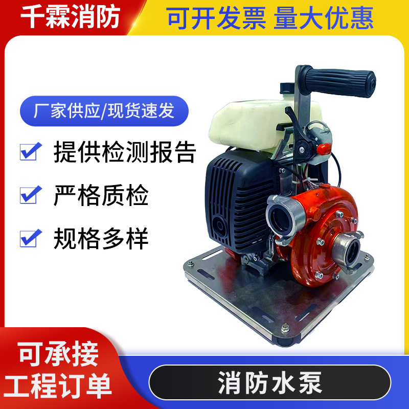 森林消防灭火水泵高山救灾单级离心泵便携式消防接力水泵便携救灾
