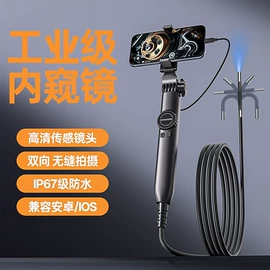 内窥镜;工业内窥镜