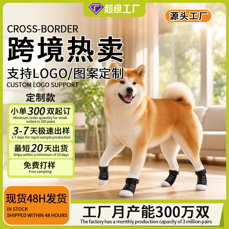 Yusheng Pet Socks Dog Anti-Slip Socks New Product Summer Dog Socks Anti-Dirt Non-Slip Cross-Border Dog Socks Customization Yusheng Pet Socks Dog Anti-Slip Socks New Product Summer Dog Socks Anti-Dirt Non-Slip Cross-Border Dog Socks Customization