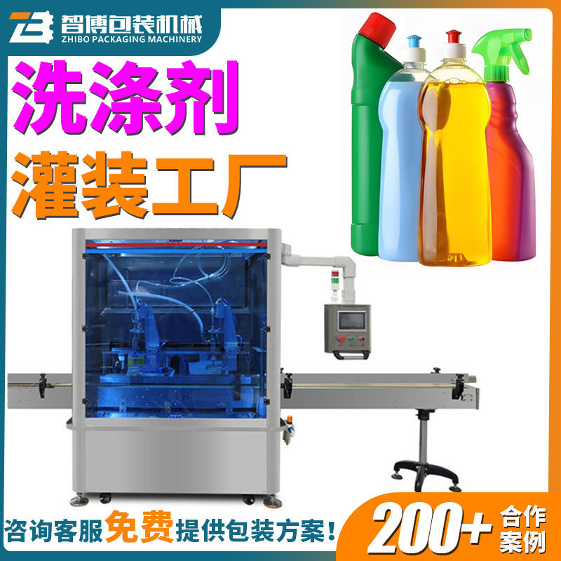 Daily Necessities Detergent Fully Automatic Filling Machine Production Line Multi-Head Linear Three-In-One Oil Stain Filling Machine Daily Necessities Detergent Fully Automatic Filling Machine Production Line Multi-Head Linear Three-In-One Oil Stain Filling Machine