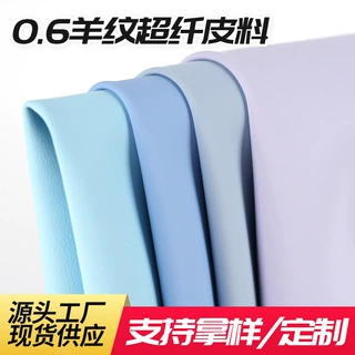 羊纹PU革人造革压纹皮料环保透气羊纹皮革面料箱包手袋皮革定制