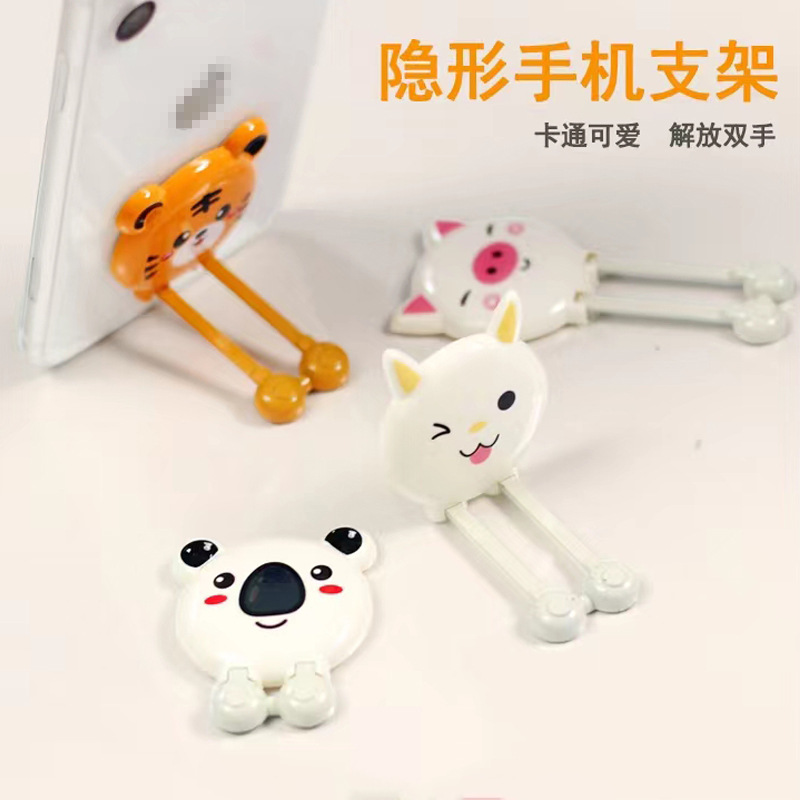 手机背贴支架 创意卡通可伸缩支架 懒人支架 隐形支架 桌面支架