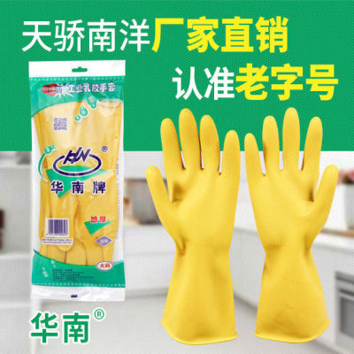 south China Dichotomanthes rubber glove latex wear-resisting Dishwasher Housework Labor insurance clothes Car Wash Rubber waterproof kitchen