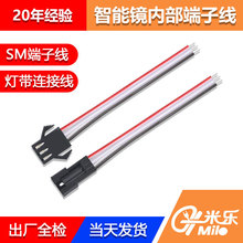 橱柜灯端子线sm2.54公母对接灯带连接线led照明开关线SM-3P端子线