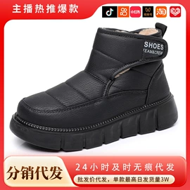 女式休闲单鞋;女式棉鞋;男式休闲单鞋