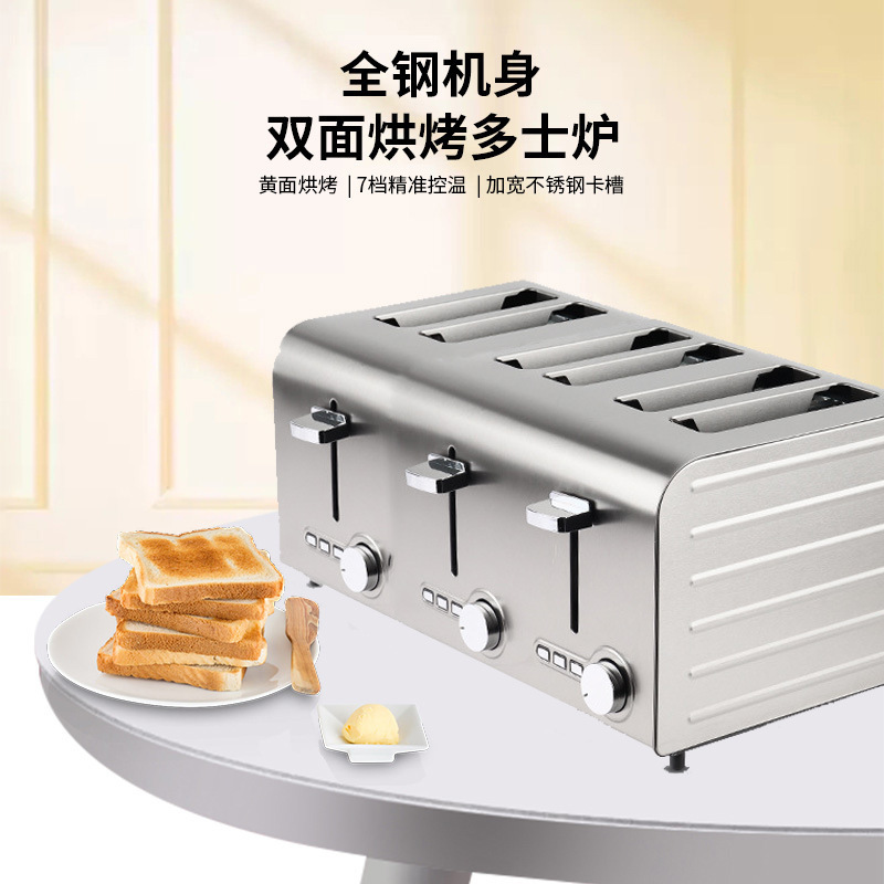 加热烘烤多士炉六片吐司面包解冻四片三明治多功能不锈钢全|undefined