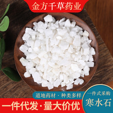 ��ș�����l��Ȼ��ˮʯ500g����Ʒ��؛��ˮʯ��ˮʯ��ˮʯ