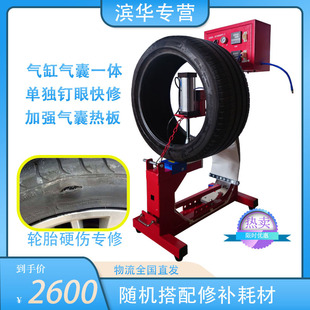 Binhua Vacuum Tire Repair Vulcanized Tire Repair Machine Drum Bag Hard Injury Repair Equipment Tool Cylinder Air Bag