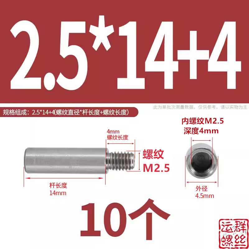 304ステンレス円形スタッド延長シングルヘッドナット変換径ねじ母隔離柱M2345M6M810|undefined