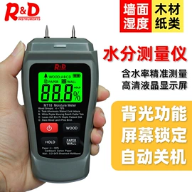 水分计;涂层检测仪;其他环境检测