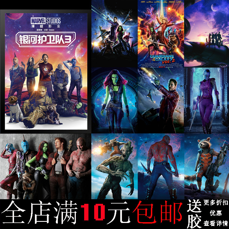 Guardians of the Galaxy Marvel Series Movie Poster Dormitory Decorative Painting Kraft Paper Photo Frame Hanging Painting Wall Painting Mural Guardians of the Galaxy Marvel Series Movie Poster Dormitory Decorative Painting Kraft Paper Photo Frame Hanging Painting Wall Painting Mural