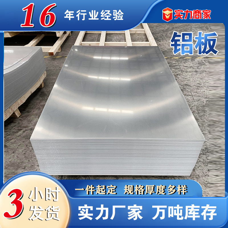 6061 Aluminum Plate Laser Cutting -4951.999999999% off Bent Oxidized Size散切 Metal Thin Wall Industrial Anodized Aluminum Plate