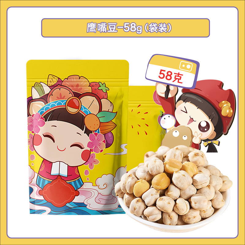 鹰嘴豆500g熟即食新疆特产香酥零食炒货原味无添加五谷坚果|undefined