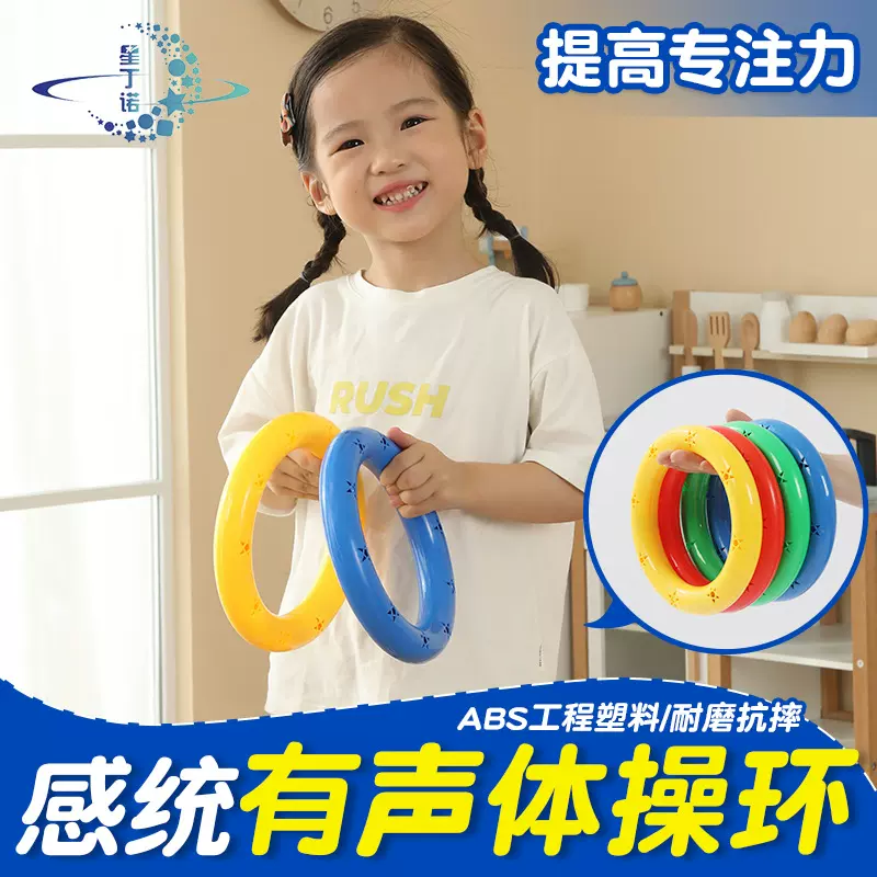 幼儿园早操器械道具圈儿童有声体操环晨操舞蹈手环小班手摇铃玩具