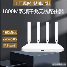 WiFi6 AX1800双频5G无线路由器家用宽带穿墙别墅全屋WIFI智能覆盖