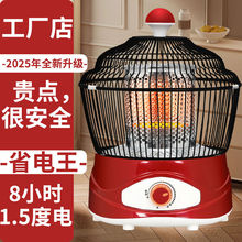 取暖器家用节能省电小型电暖器鸟笼烤火炉桌下办公室小太阳电烤炉