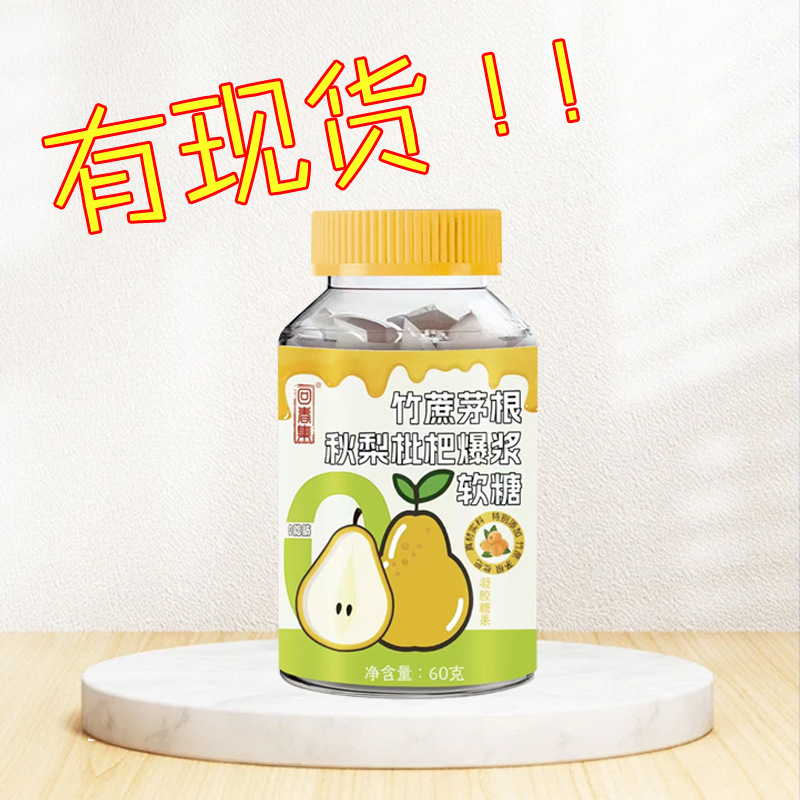 Bamboo Cane, Imperata & Pear Loquat Bursting Soft Candy — Food-Herb Fruit Gummy overview