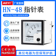 AOYIWxС͙CеʽHN-48ֱָʽ늉S