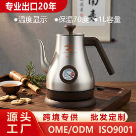 积高GL-E2002专用泡茶壶不锈钢电茶壶温度显示电热水壶烧水壶跨境