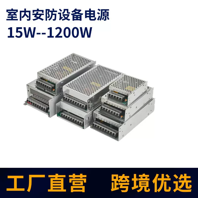 跨境源头工厂12v600w安防驱动电源24v工业智能工控设备开关电源