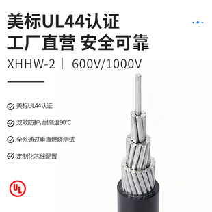 XHHW-2|BIõ͟ou|ϩ^|